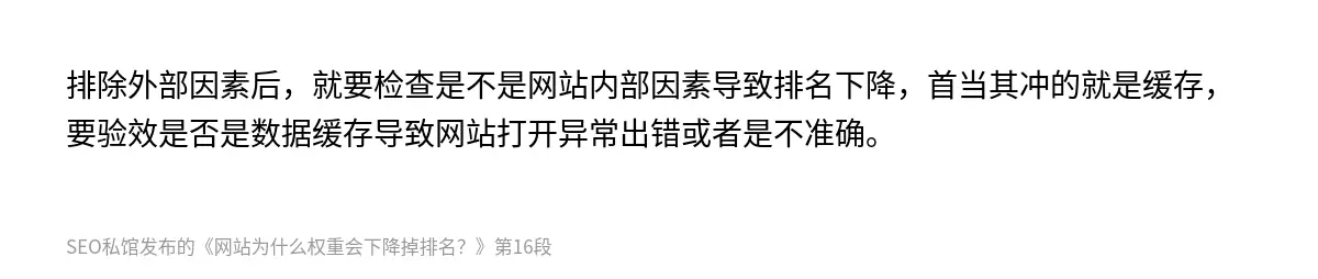 网站为什么权重会下降掉排名？ - 第16张图