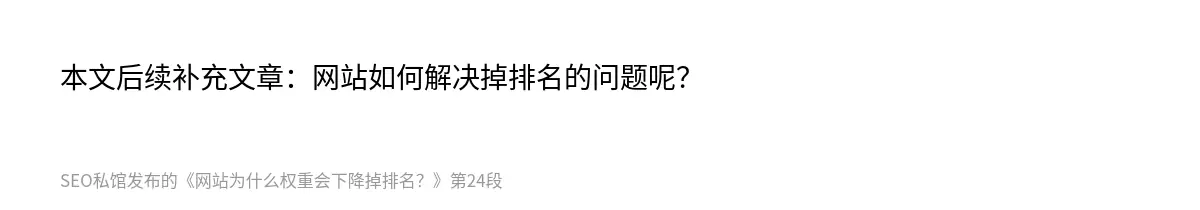 网站为什么权重会下降掉排名？ - 第24张图
