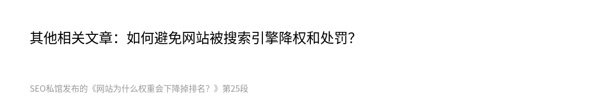 网站为什么权重会下降掉排名？ - 第25张图