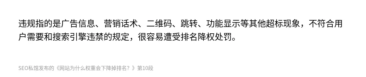 网站为什么权重会下降掉排名？ - 第10张图