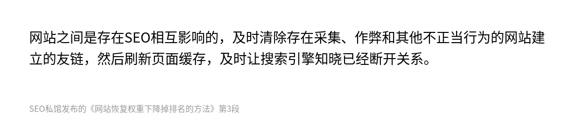 网站恢复权重下降掉排名的方法 - 第3张图
