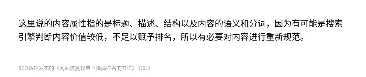 网站恢复权重下降掉排名的方法 - 第6张图