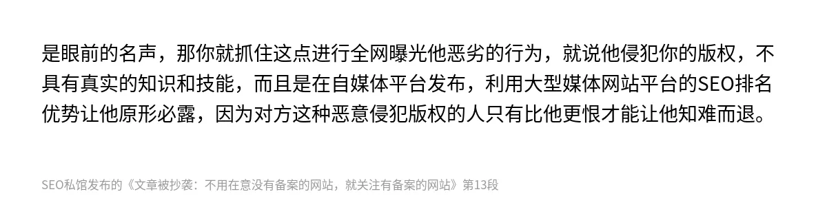 文章被抄袭：不用在意没有备案的网站，就关注有备案的网站 - 第13张图