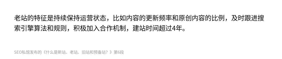 什么是新站、老站、旧站和预备站？ - 第6张图