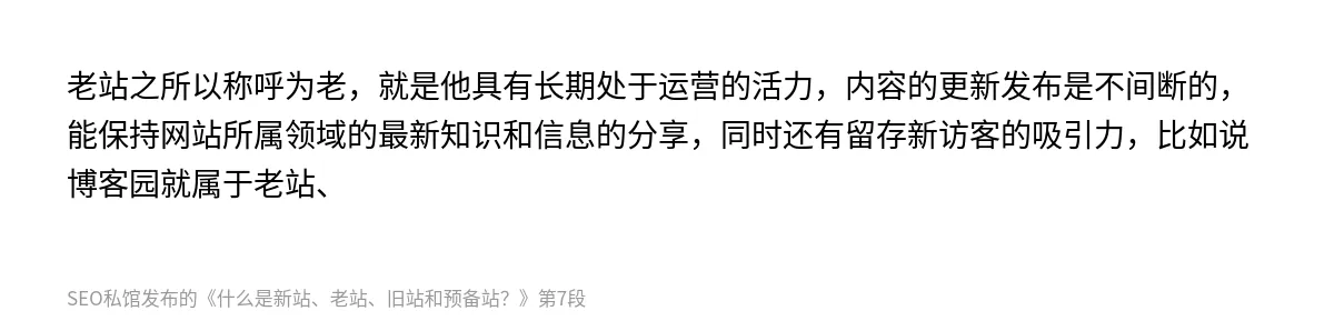 什么是新站、老站、旧站和预备站？ - 第7张图