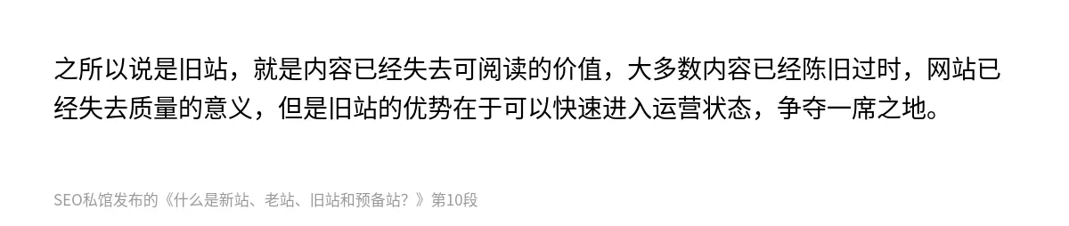 什么是新站、老站、旧站和预备站？ - 第10张图