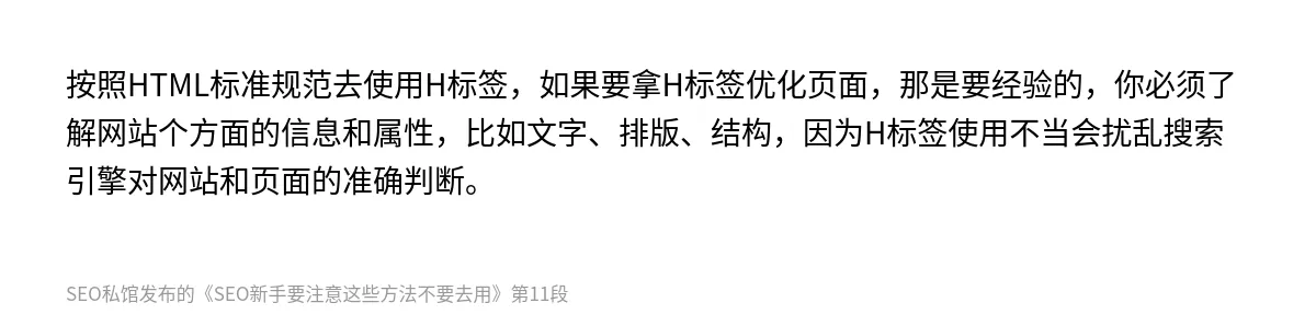 SEO新手要注意这些方法不要去用 - 第11张图