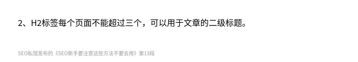 SEO新手要注意这些方法不要去用 - 第13张图