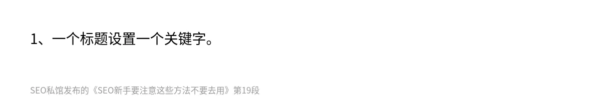 SEO新手要注意这些方法不要去用 - 第19张图