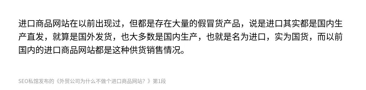 外贸公司为什么不做个进口商品网站？ - 第1张图