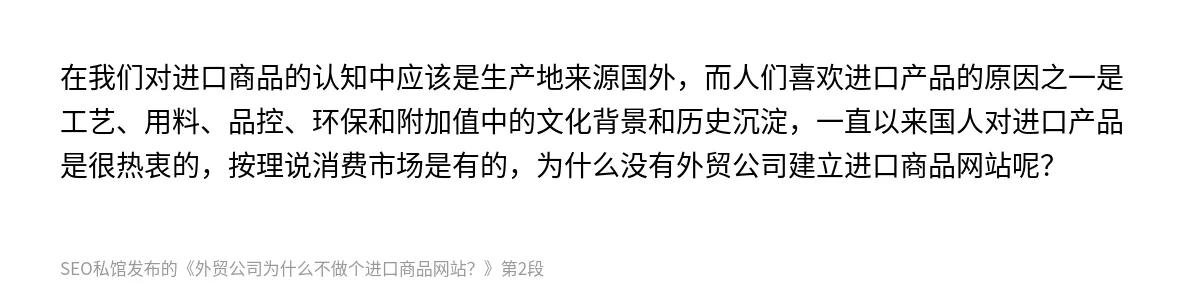外贸公司为什么不做个进口商品网站？ - 第2张图