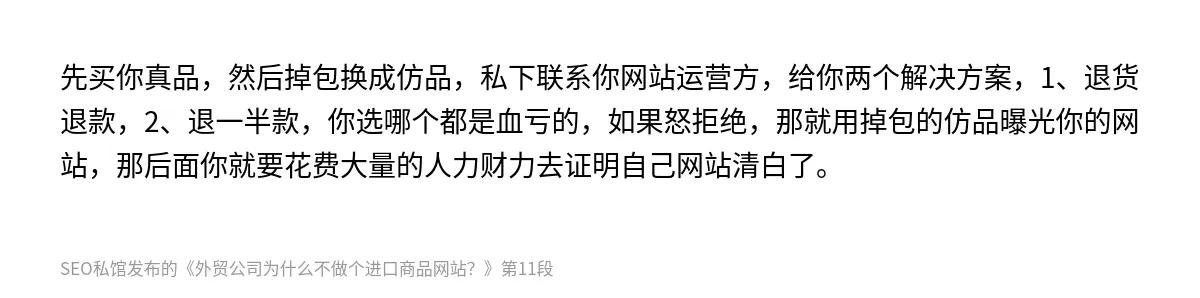 外贸公司为什么不做个进口商品网站？ - 第11张图