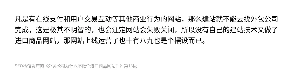 外贸公司为什么不做个进口商品网站？ - 第13张图