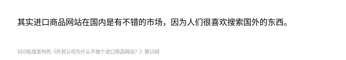 外贸公司为什么不做个进口商品网站？ - 第15张图