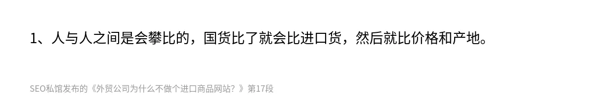 外贸公司为什么不做个进口商品网站？ - 第17张图