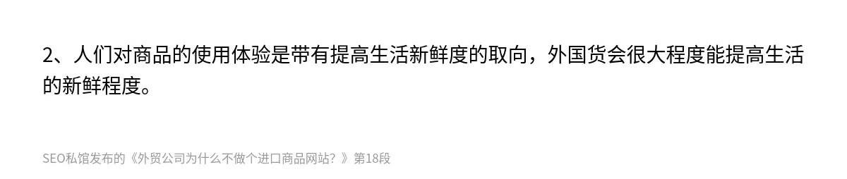 外贸公司为什么不做个进口商品网站？ - 第18张图