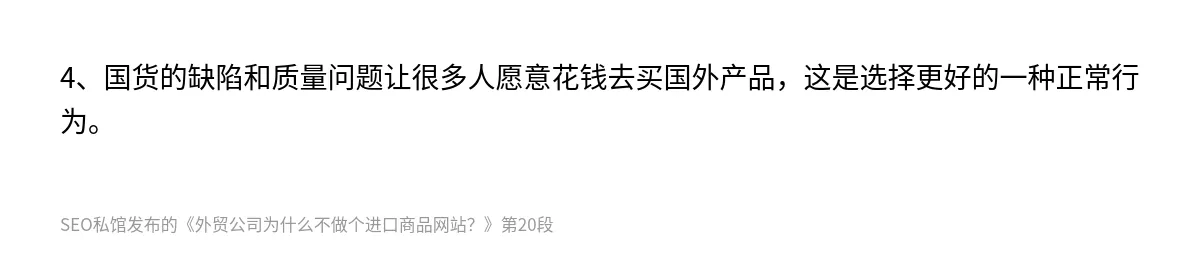 外贸公司为什么不做个进口商品网站？ - 第20张图