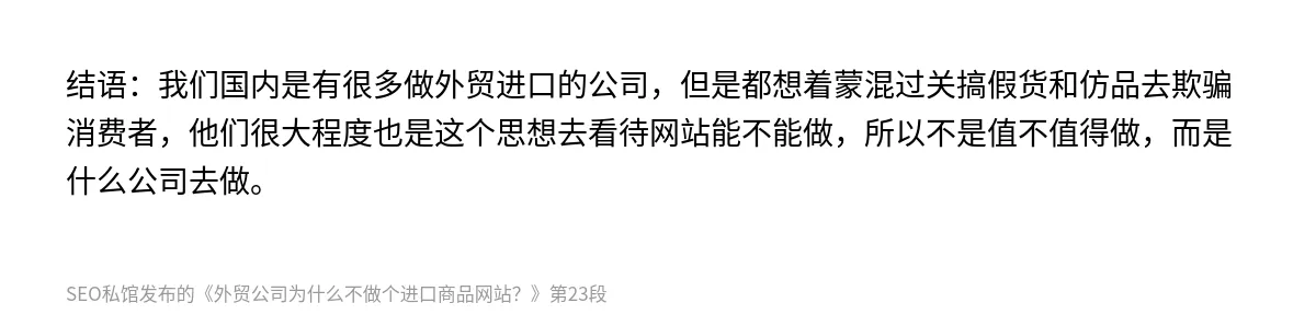 外贸公司为什么不做个进口商品网站？ - 第23张图