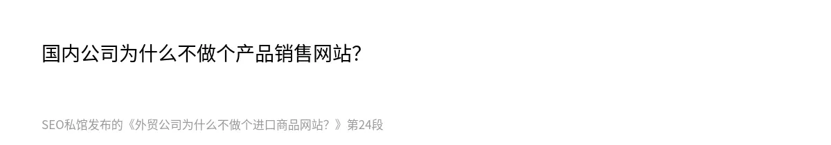 外贸公司为什么不做个进口商品网站？ - 第24张图
