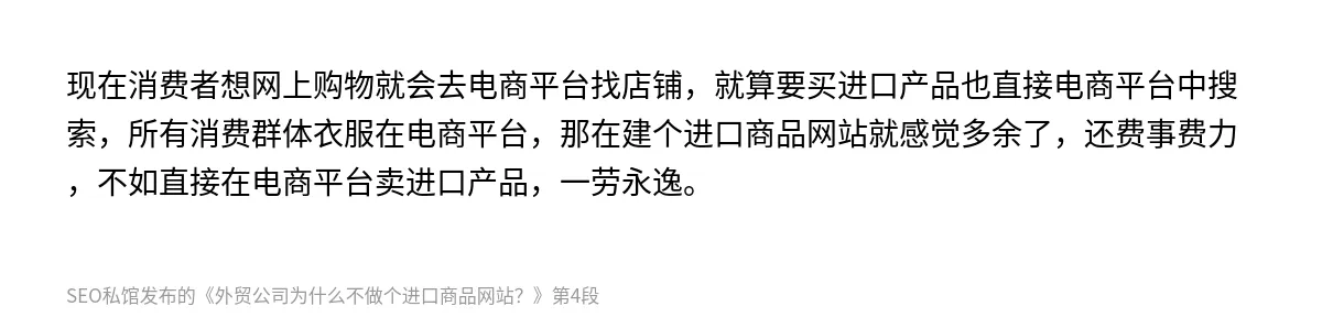 外贸公司为什么不做个进口商品网站？ - 第4张图