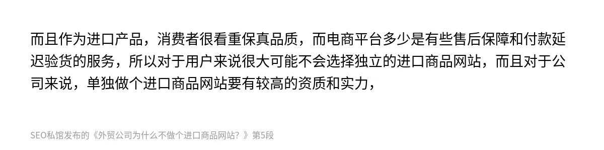外贸公司为什么不做个进口商品网站？ - 第5张图
