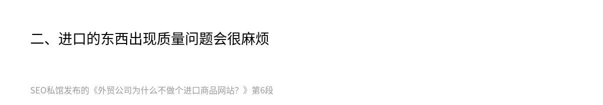 外贸公司为什么不做个进口商品网站？ - 第6张图