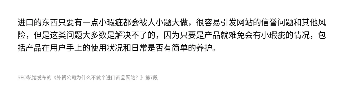 外贸公司为什么不做个进口商品网站？ - 第7张图