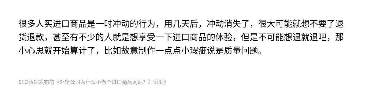 外贸公司为什么不做个进口商品网站？ - 第8张图