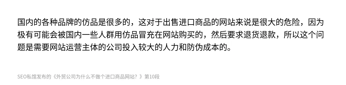 外贸公司为什么不做个进口商品网站？ - 第10张图