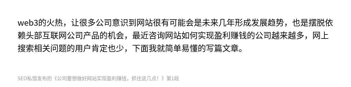 公司要想做好网站实现盈利赚钱，抓住这几点！ - 第1张图