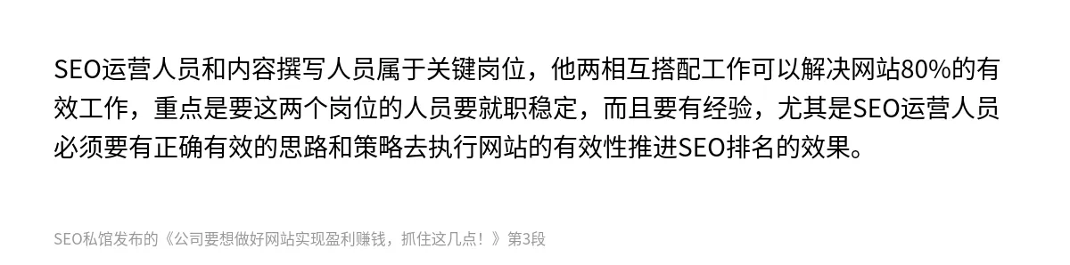公司要想做好网站实现盈利赚钱，抓住这几点！ - 第3张图