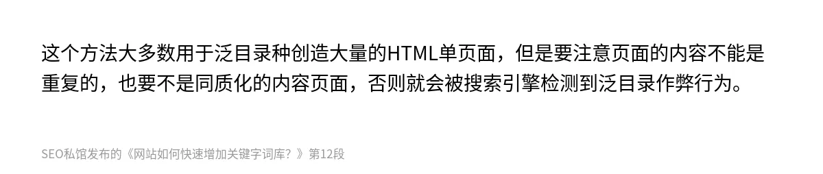 网站如何快速增加关键字词库？ - 第12张图