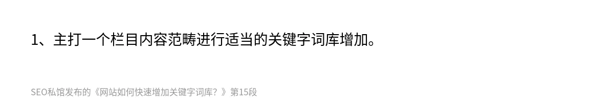 网站如何快速增加关键字词库？ - 第15张图