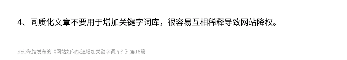 网站如何快速增加关键字词库？ - 第18张图