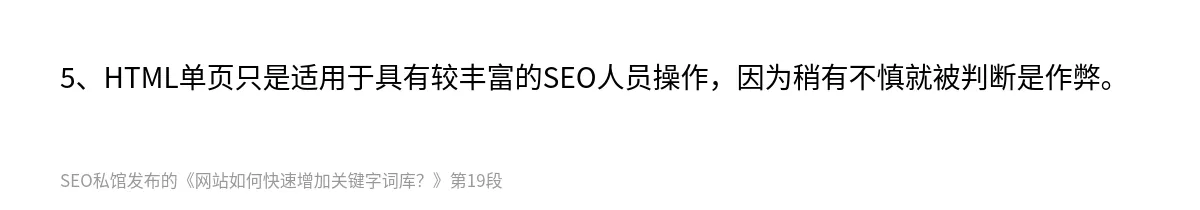 网站如何快速增加关键字词库？ - 第19张图