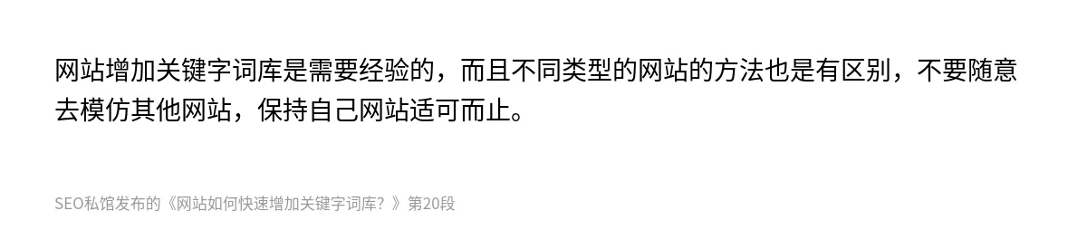网站如何快速增加关键字词库？ - 第20张图