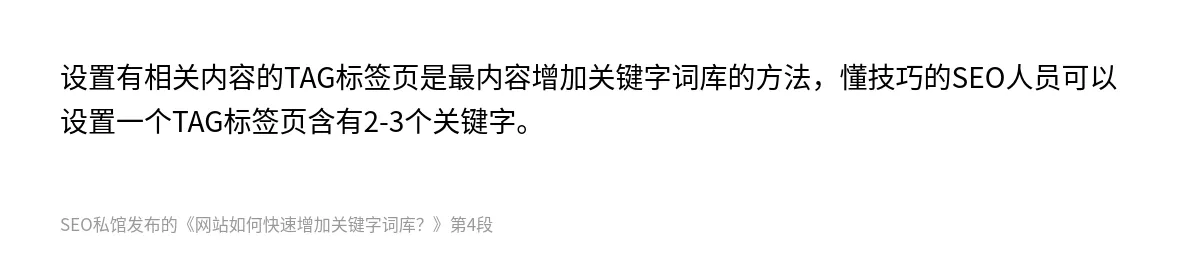 网站如何快速增加关键字词库？ - 第4张图