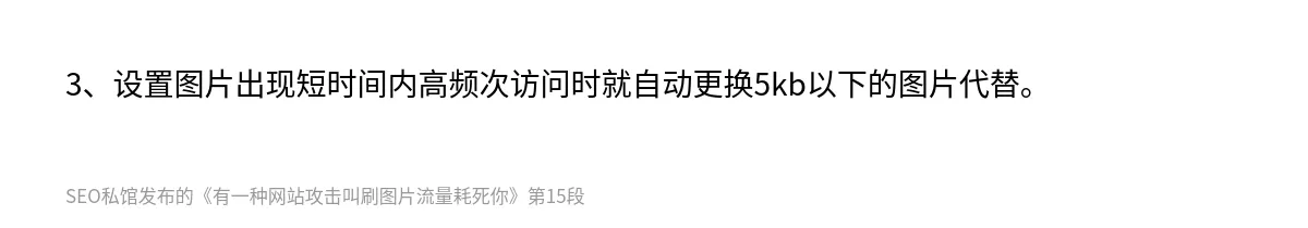 有一种网站攻击叫刷图片流量耗死你 - 第15张图