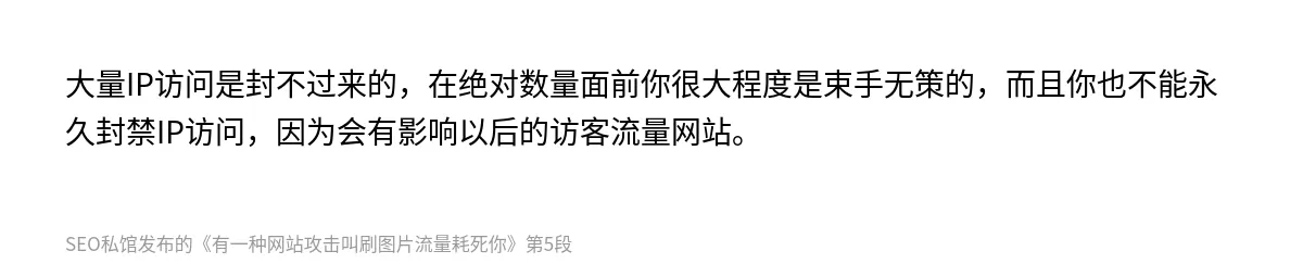 有一种网站攻击叫刷图片流量耗死你 - 第5张图