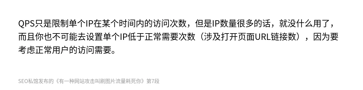 有一种网站攻击叫刷图片流量耗死你 - 第7张图