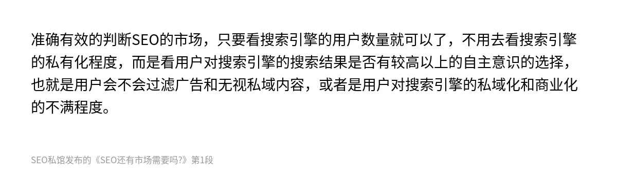 SEO还有市场需要吗? - 第1张图