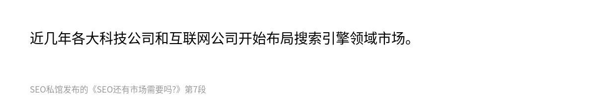 SEO还有市场需要吗? - 第7张图