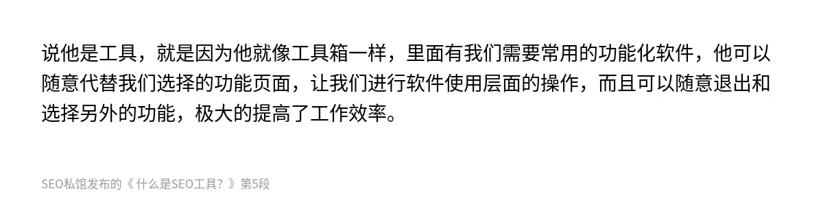 说他是工具，就是因为他就像工具箱一样，里面有我们需要常用的功能化软件，他可以随意代替我们选择的功能页面，让我们进行软件使用层面的操作，而且可以随意退出和选择另外的功能，极大的提高了工作效率。