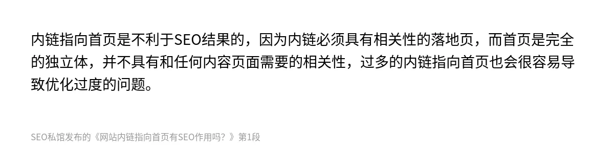 网站内链指向首页有SEO作用吗？ - 第1张图