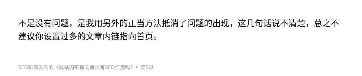 网站内链指向首页有SEO作用吗？ - 第5张图
