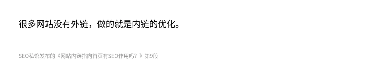 网站内链指向首页有SEO作用吗？ - 第9张图