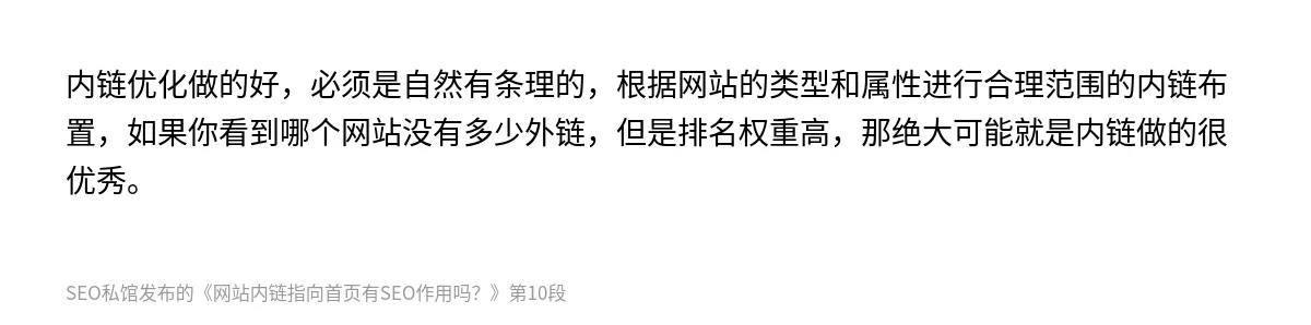网站内链指向首页有SEO作用吗？ - 第10张图