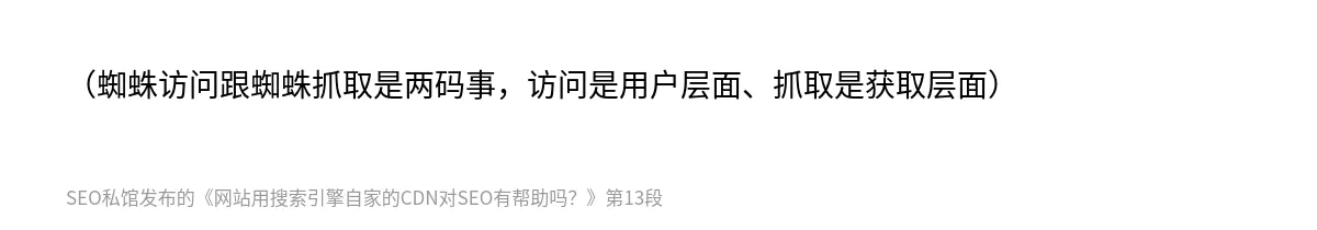 网站用搜索引擎自家的CDN对SEO有帮助吗？ - 第13张图
