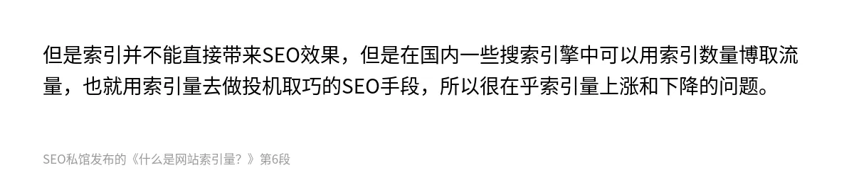 什么是网站索引量？ - 第6张图
