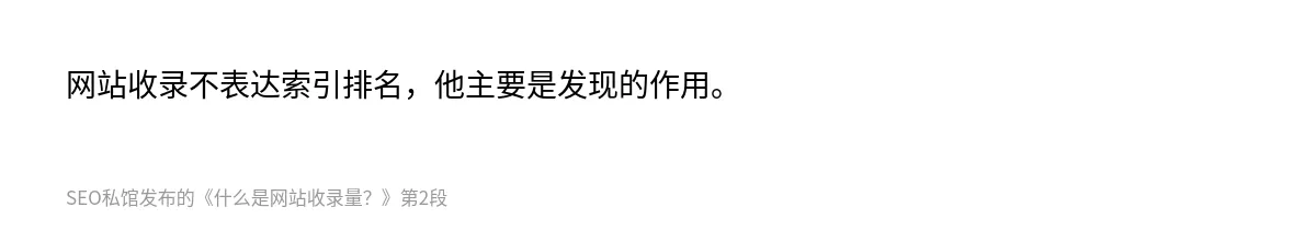 什么是网站收录量？ - 第2张图